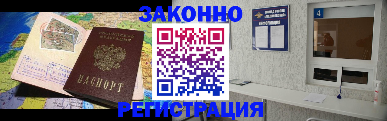 временная прописка в Выборге