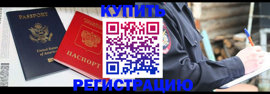 временная регистрация собственник в Выборге