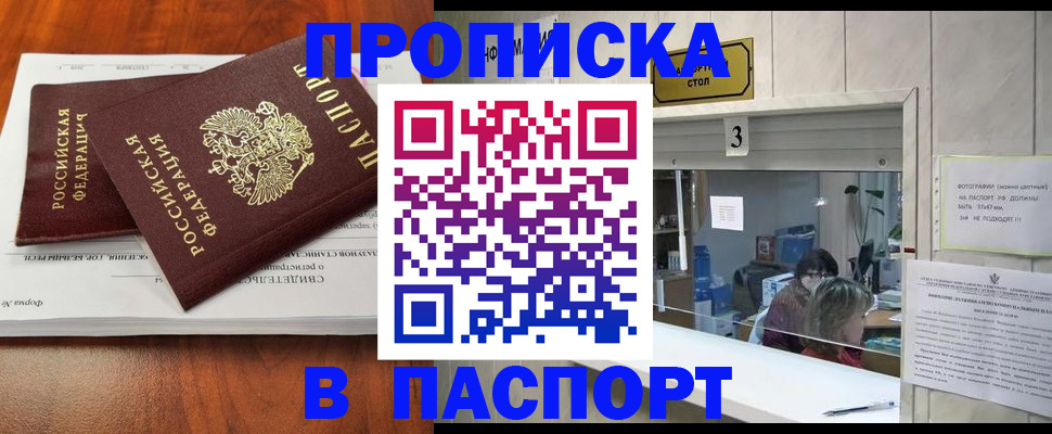 временная регистрация поиск в Выборге