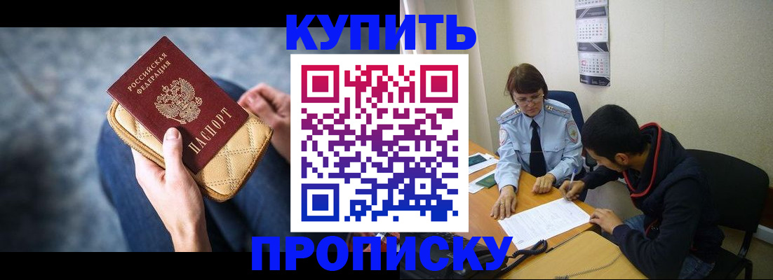временная регистрация для всех в Выборге