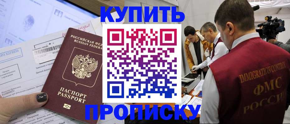 временная регистрация 2025 в Выборге