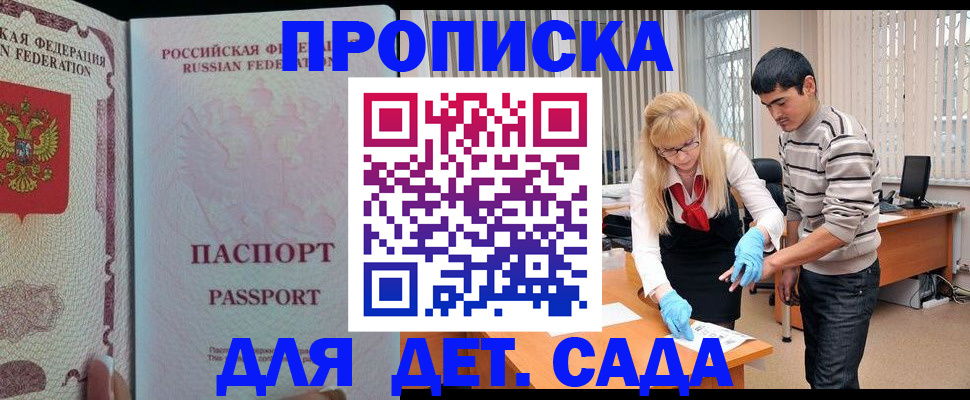 временная регистрация в Выборге